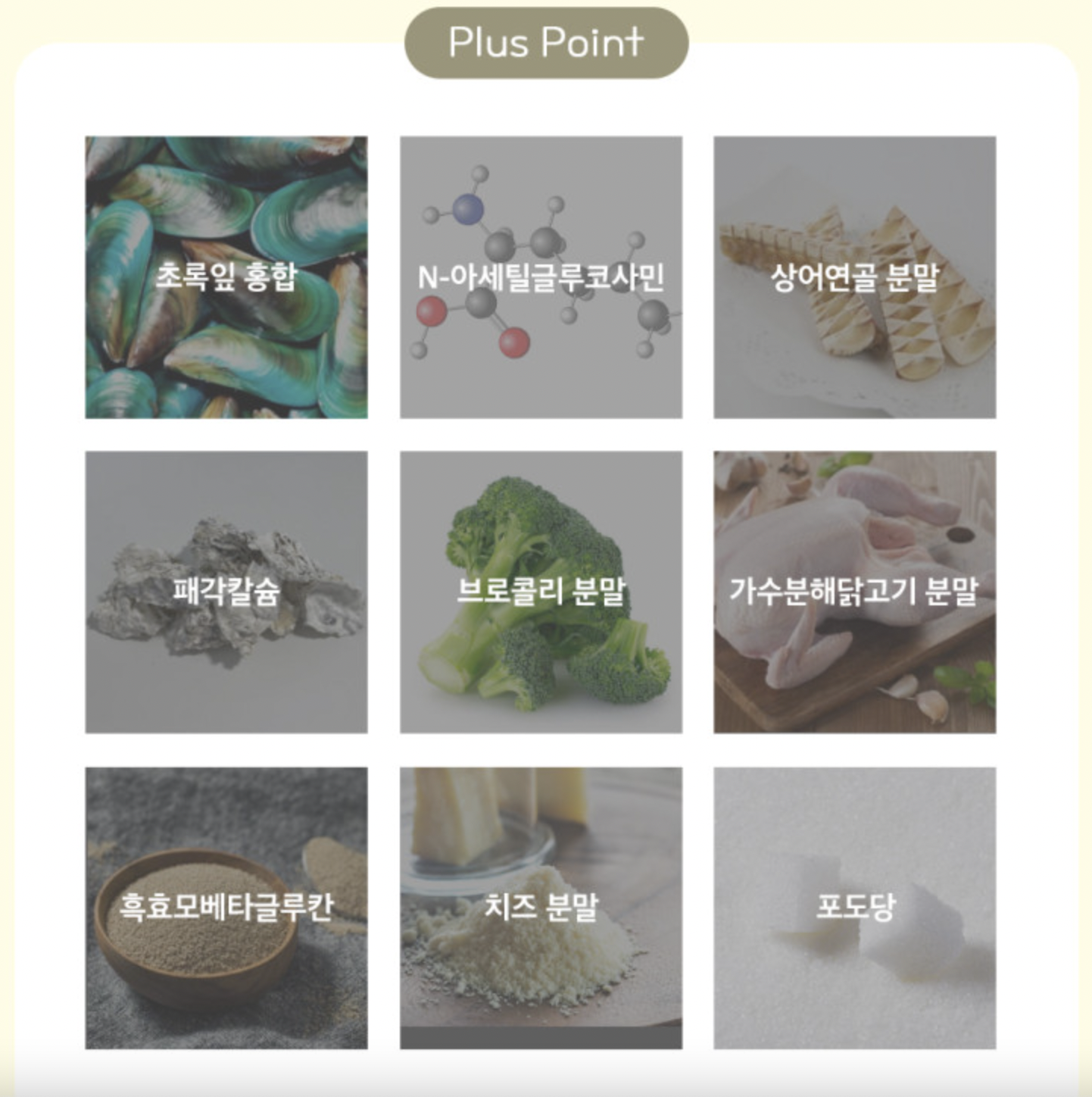 부원료 설명