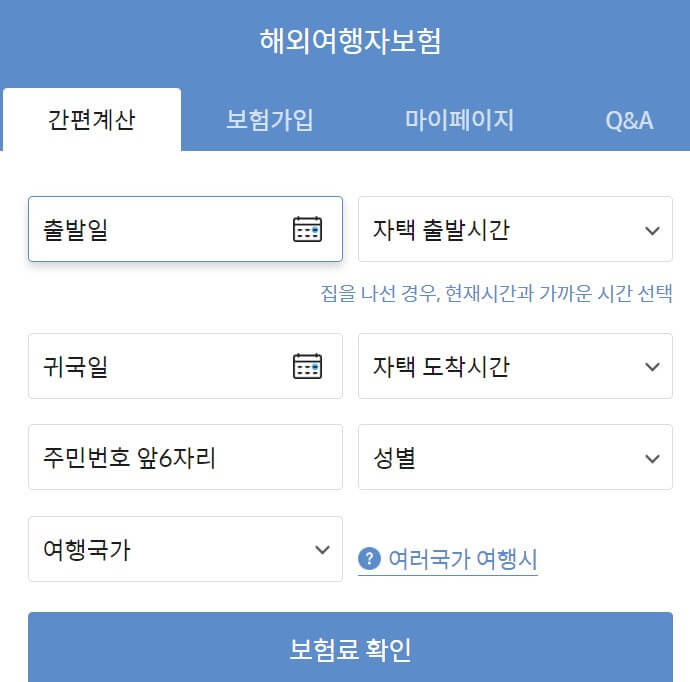 마이뱅크 여행자보험