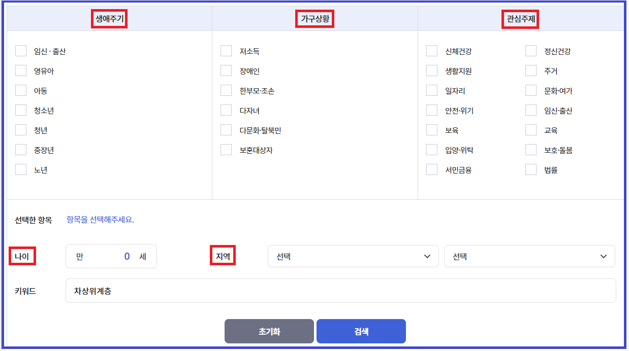 복지 검색 조건