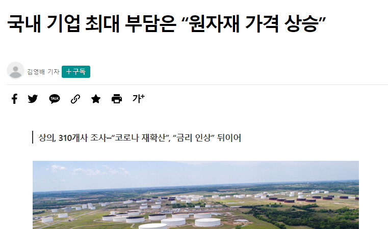  [구매팀] 원가상승 방어 = 원자재 가격 상승이 너무 심함ㅠㅠ