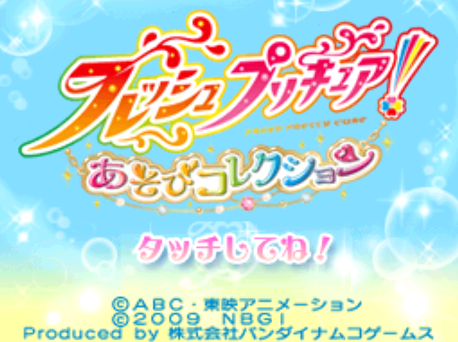  반다이 남코 - 후레쉬 프리큐어! 놀이 컬렉션 (フレッシュプリキュア! あそびコレクション - Fresh PreCure! Asobi Collection) NDS - ETC (미니 게임 모음집)