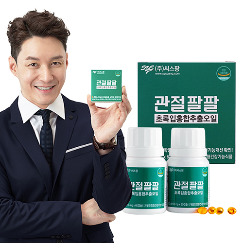  2020년 1월 20일 관절팔팔 쇼핑정보