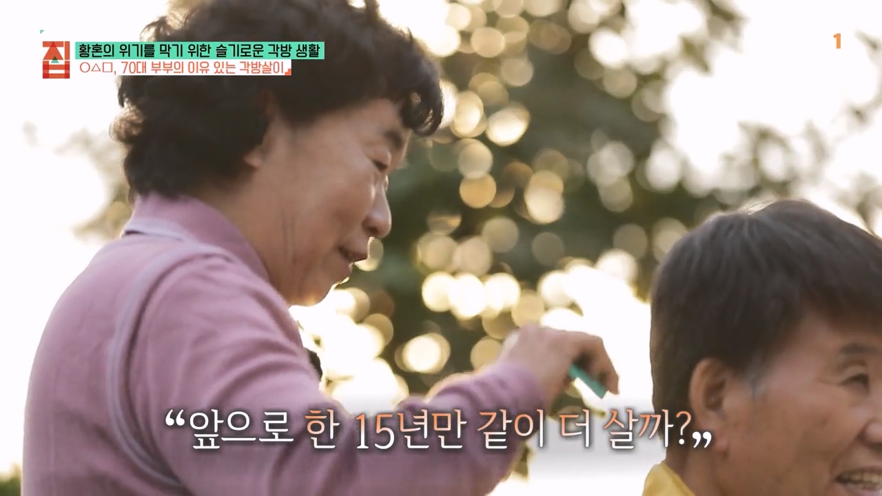 TV - 전 국민의 평생학교 EBS황혼의 위기를 막기 위한 슬기로운 각방 생활.mp4_20240118_202239.897.jpg