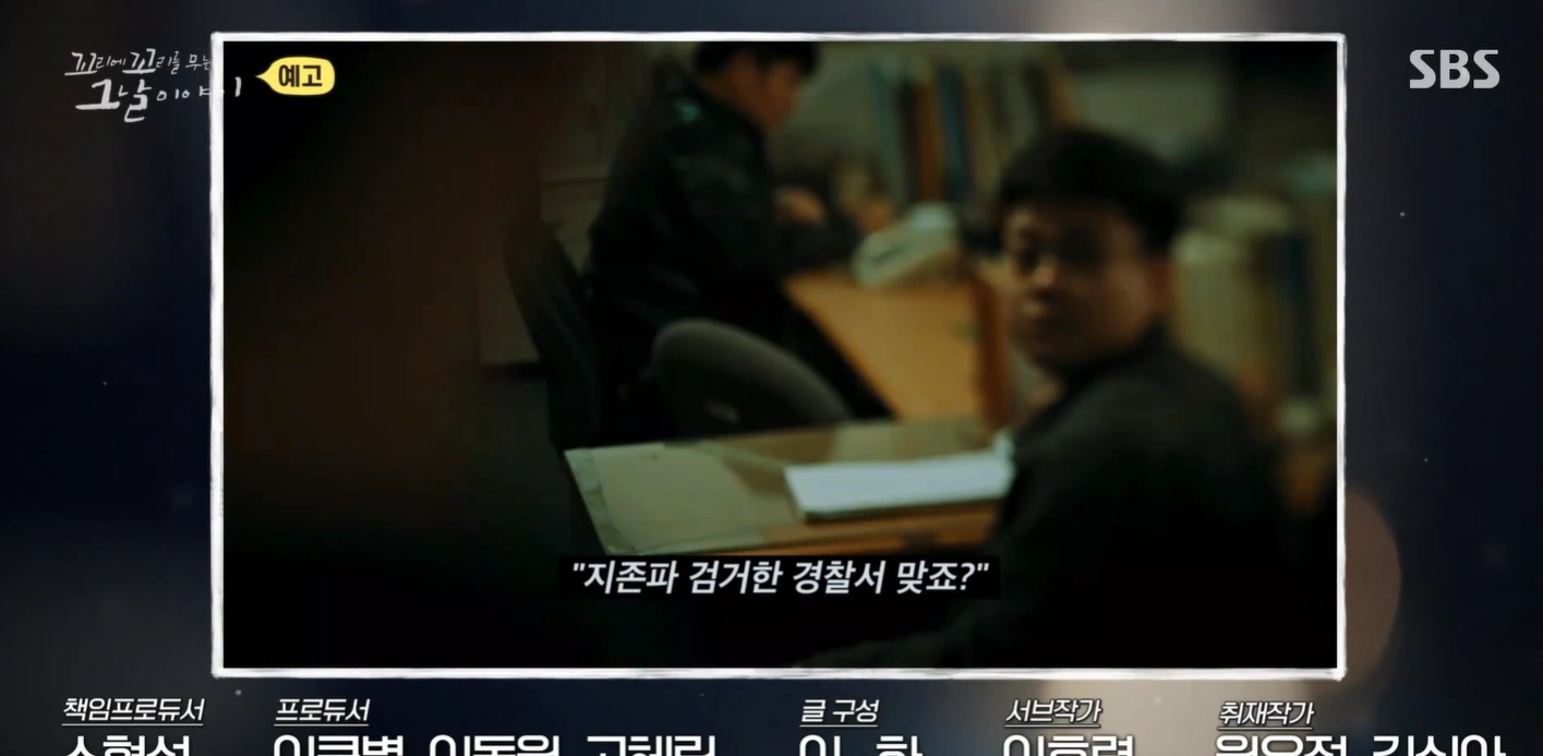 꼬꼬무 174회 온보현 연쇄살인 사건 - 가짜 택시의 공포