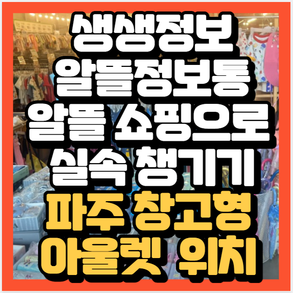 알뜰의류매장 이미지