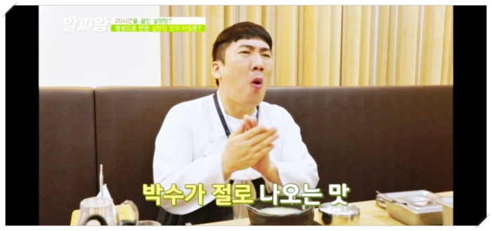  생생정보 설렁탕 양천구 등촌동 맛집 식당 위치 찾아가는 방법