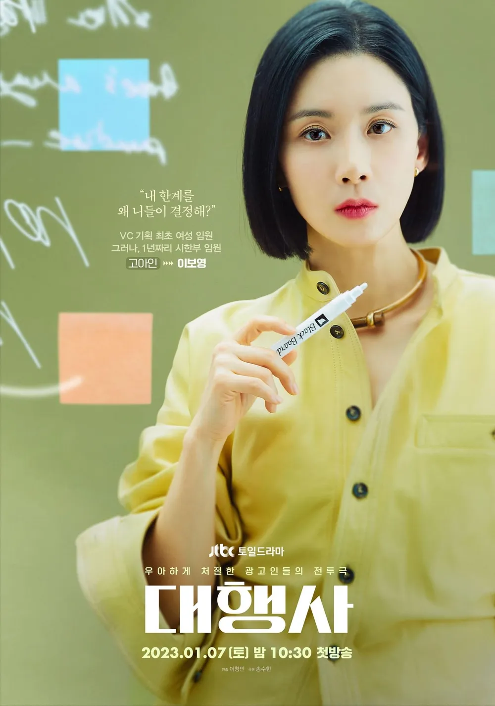 대행사-포스터