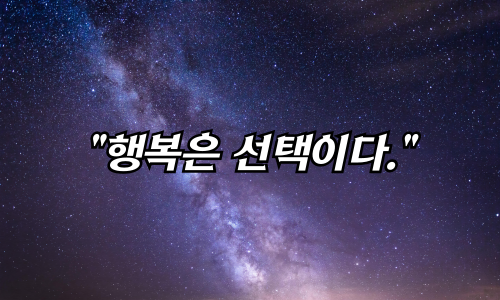 좌우명-모음-사진