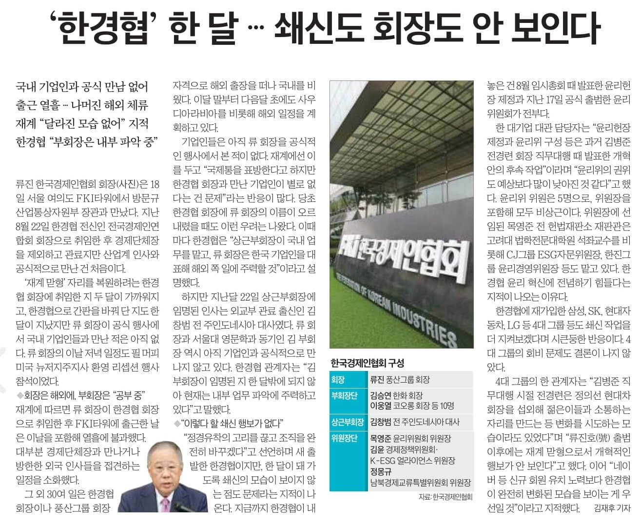 10월 19일 신문스크랩