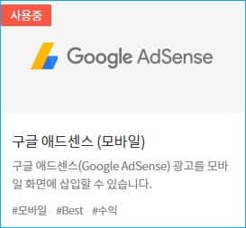 티스토리앱에서 광고가 안나올 때