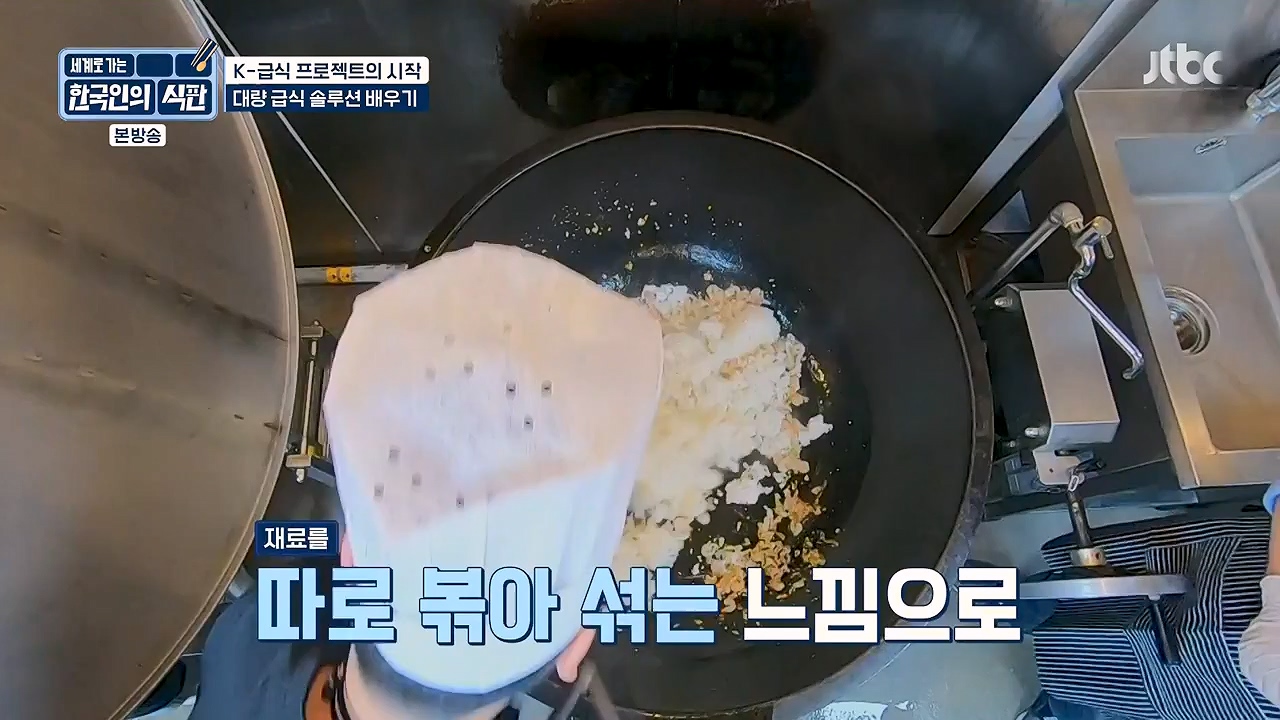 한국인의 식판.E02.230402p-NEXT.mp4_20230911_202053.111.jpg