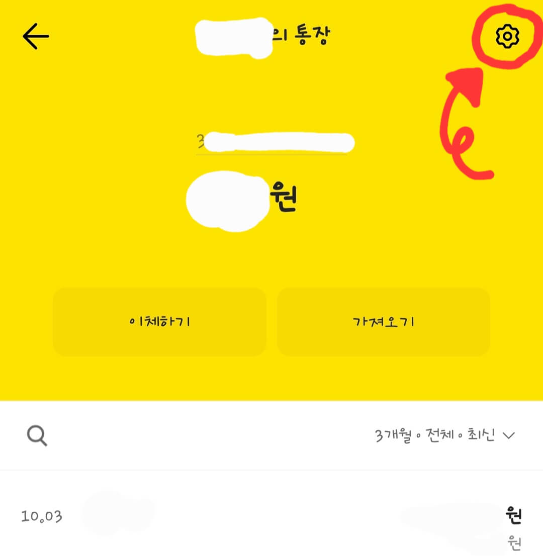 계좌-메인-화면