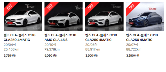 GLA - 클래스 C118 (20년 ~ 현재) 중고차 가격