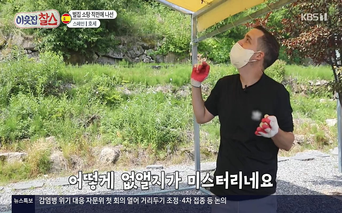 이웃집 찰스.E346.220713p-NEXT.mp4_20220713_182258.853.jpg