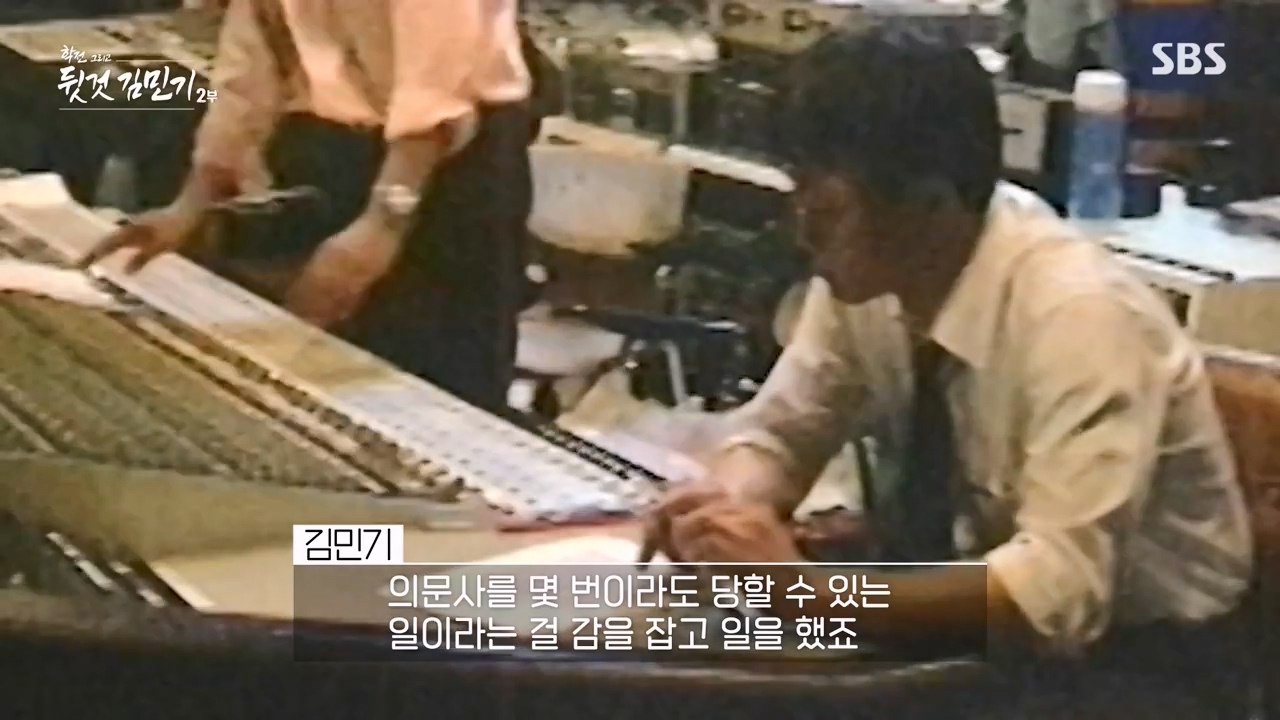 SBS 스페셜 학전 그리고 뒷것 김민기 2부.E660.240429p-NEXT.mp4_20240502_200502.111.jpg