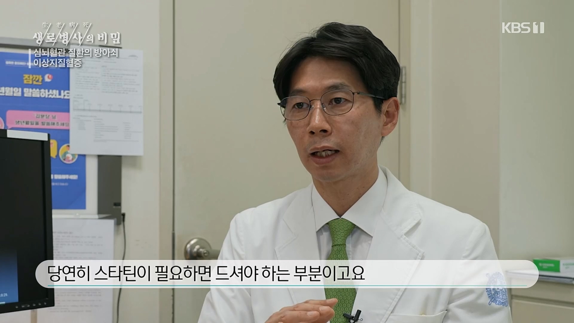 생로병사의 비밀.E862.230329p.H264-F1RST.mp4_20230330_203231.356.jpg