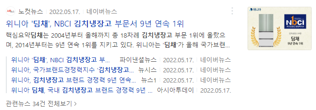 딤채 김치냉장고 관련 뉴스 기사