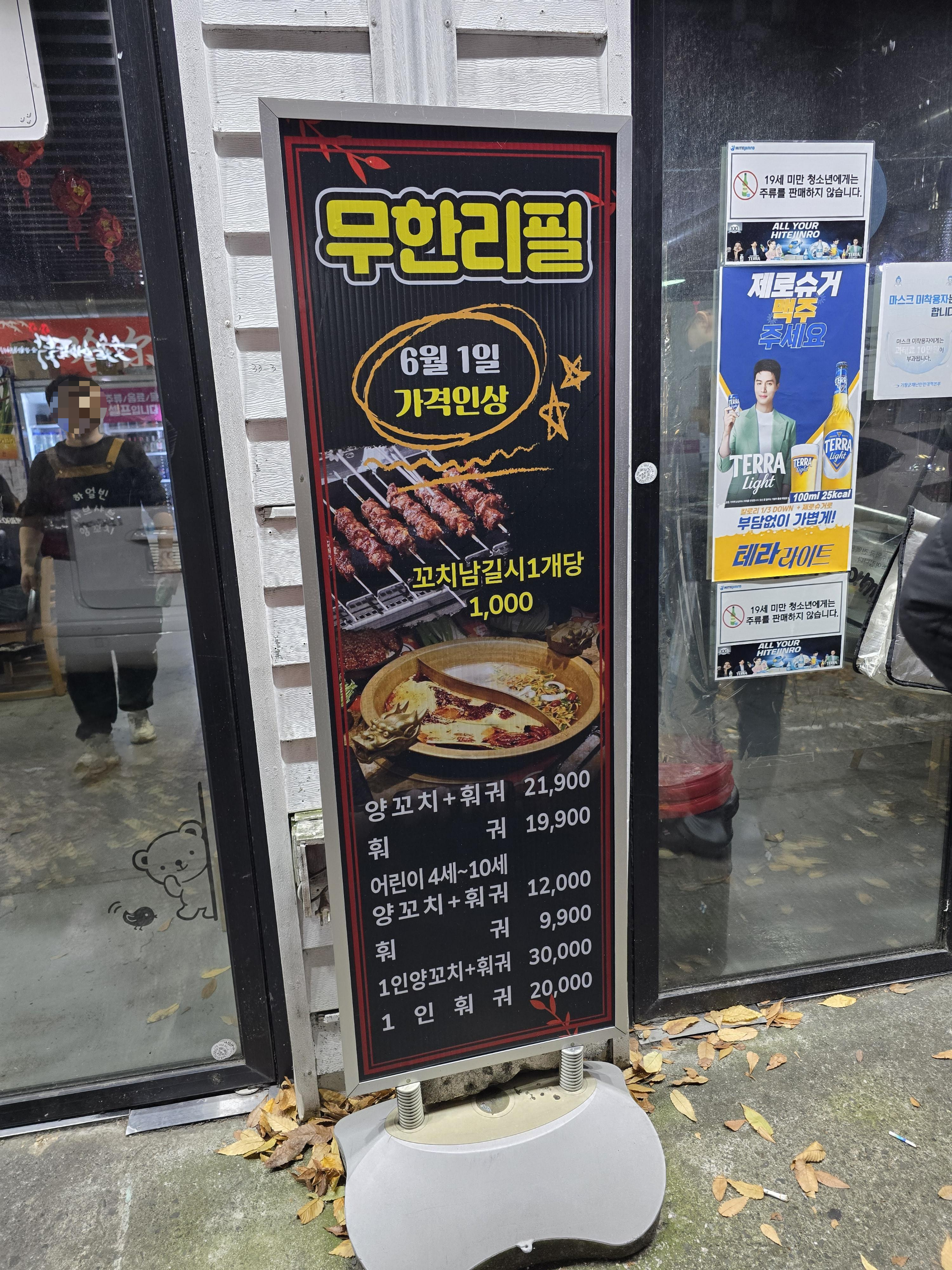 하얼빈샤브샤브 사진 4