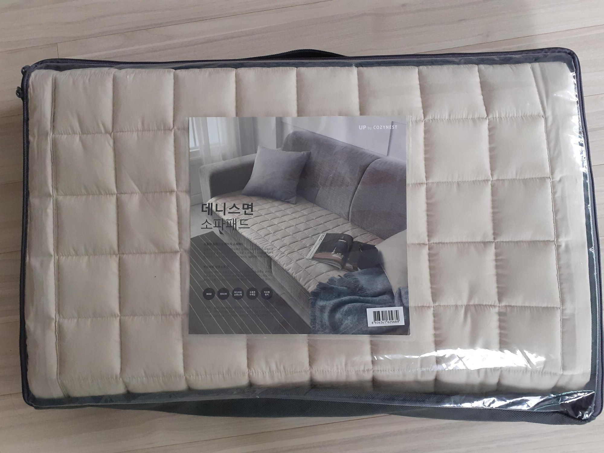 이마트 트레이더스 소파패드
