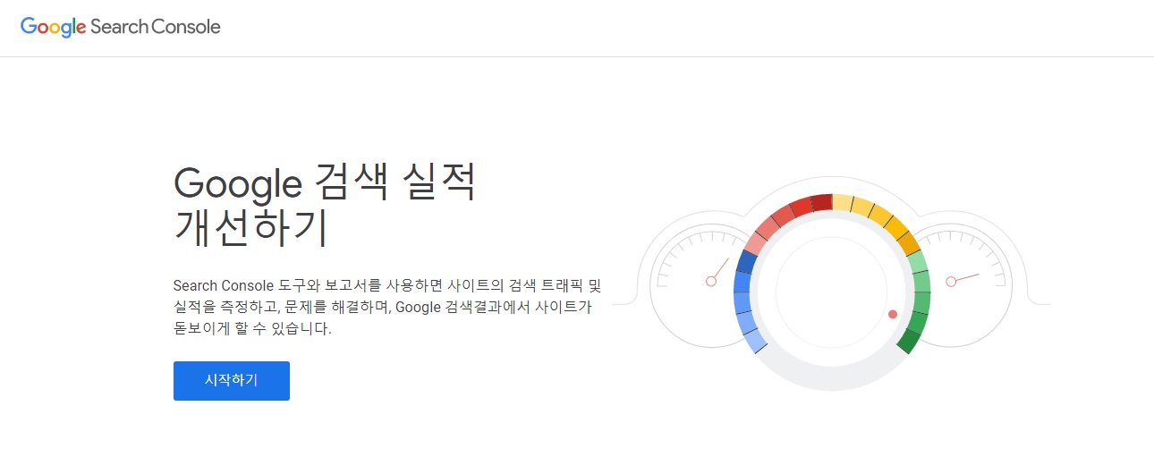  티스토리 검색 등록
