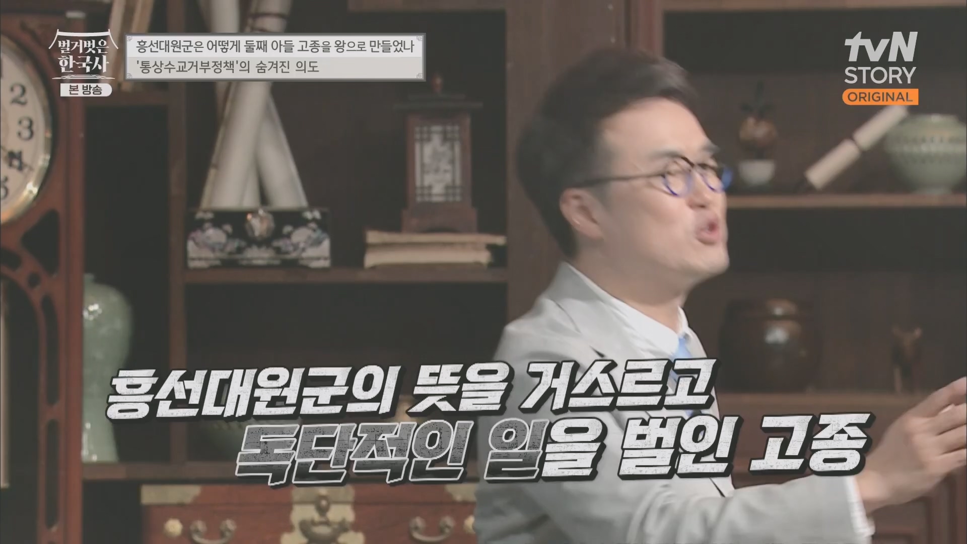 벌거벗은 한국사.E52.230419p.H264-F1RST.mp4_20231209_181052.207.jpg