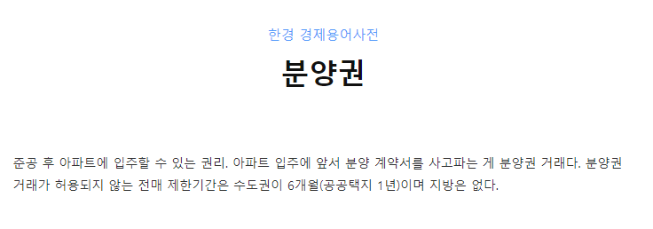  양도소득세(분양권)