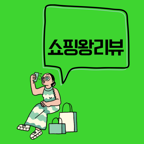  [ 쇼핑왕 리뷰 ] 유아 바라클라바, 찐 추천! 힙해봅시다!