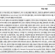 제네시스 g80 가격표