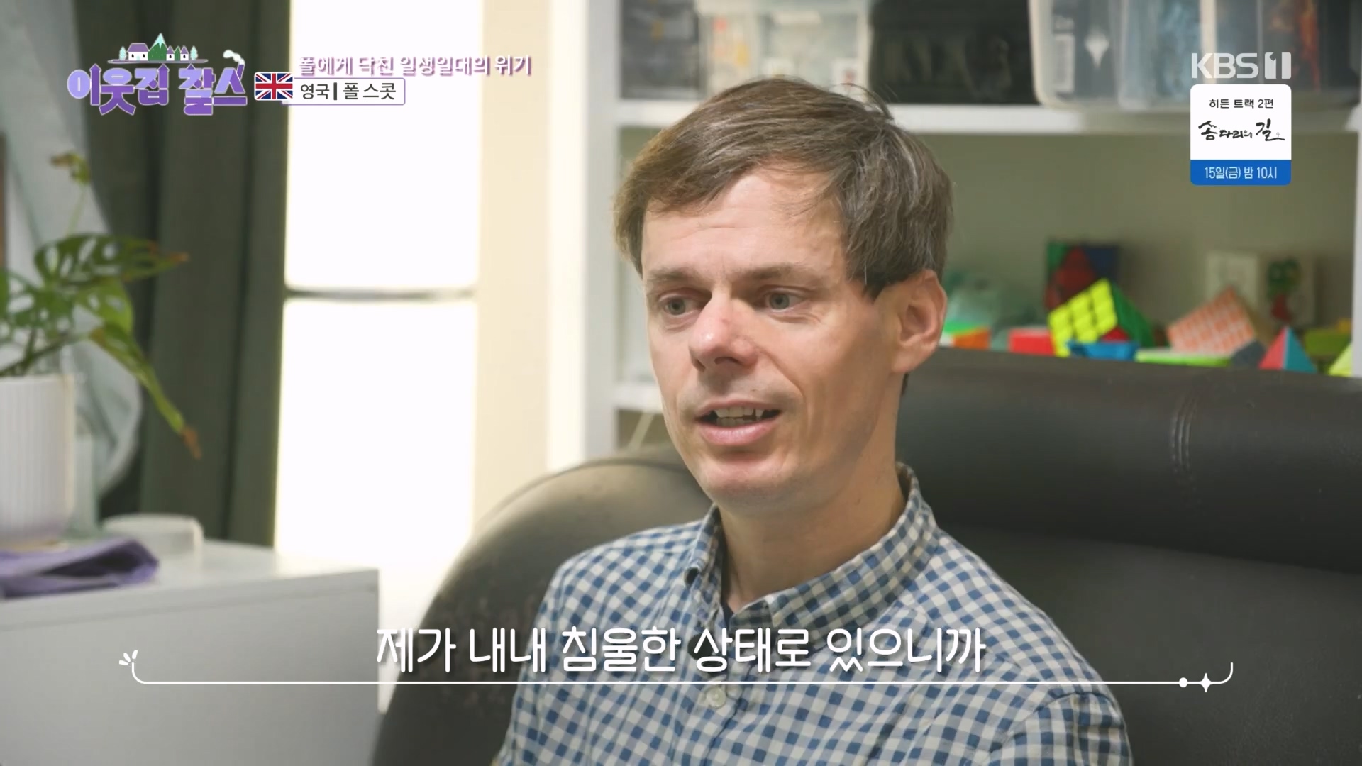 이웃집 찰스.E415.231212p.H264-F1RST.mp4_20231215_202917.193.jpg