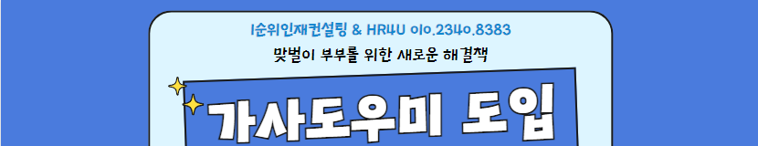  서울시, 필리핀 가사도우미 도입으로 가정 돌봄 부담 줄인다
