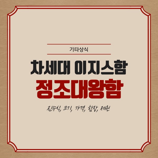 차세대 이지스함 정조대왕함