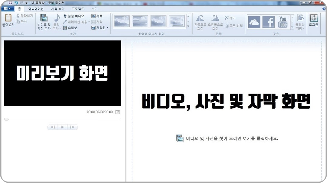 무비메이커-실행