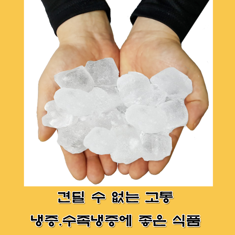  냉증.수족냉증.수족냉증에 좋은 약초