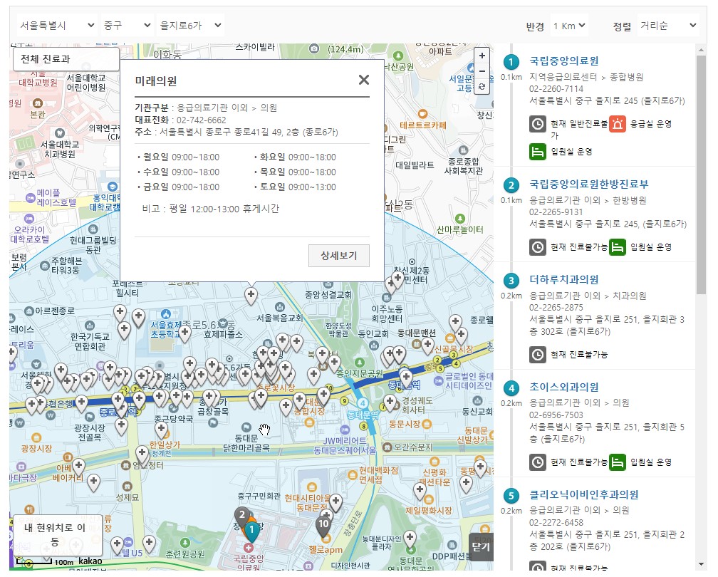 야간진료 병원찾기4