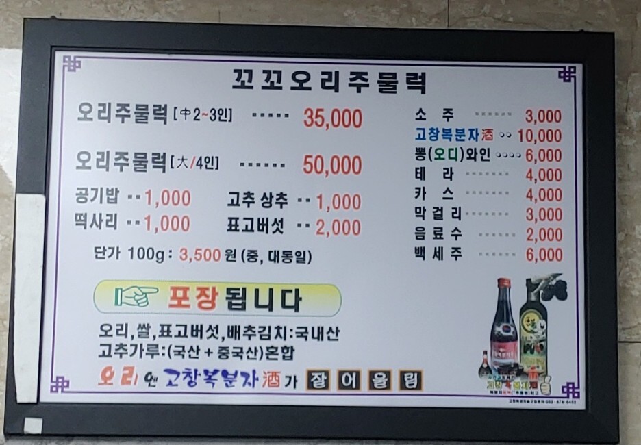 오리랑꼬꼬랑 이미지