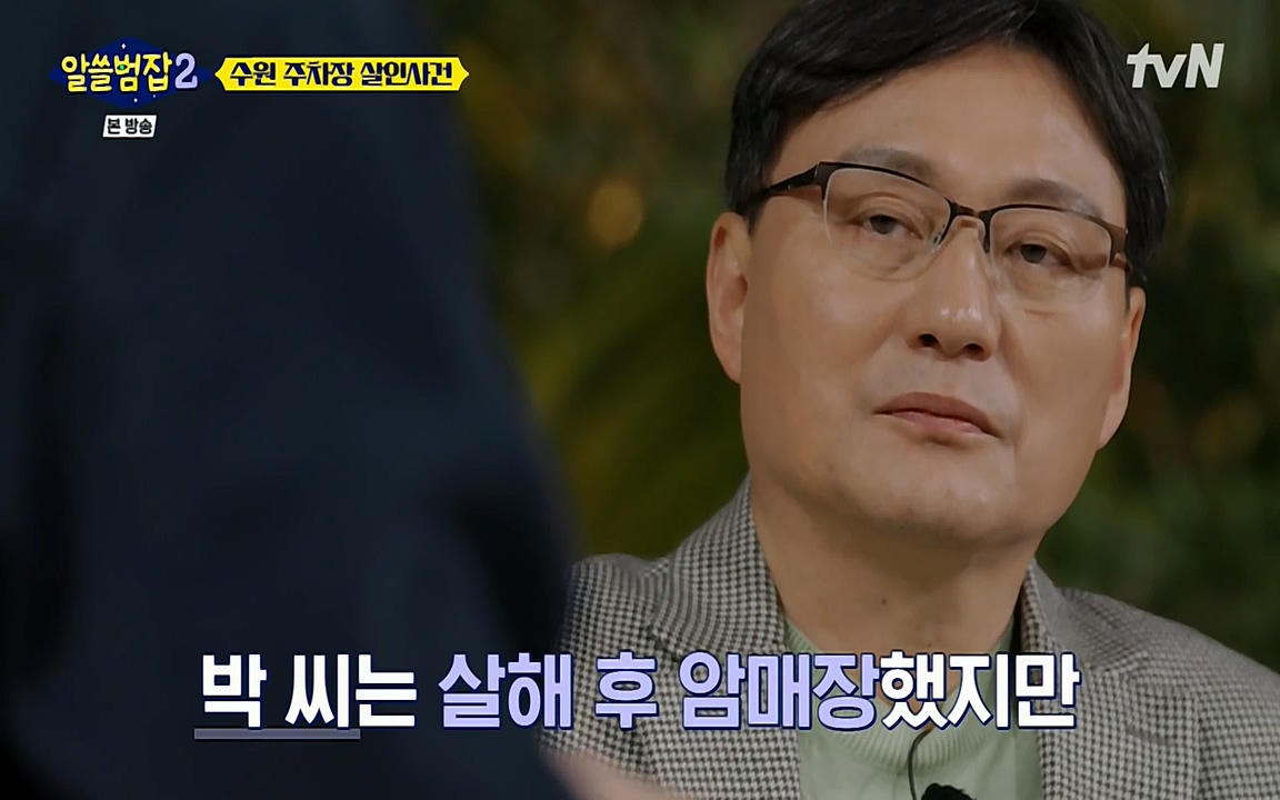 알쓸범잡 2.E15.220425p-NEXT.mp4_20220425_191024.051.jpg
