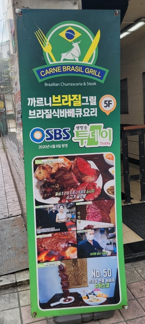 강남 방배역 스테이크 무한리필 맛집 까르니브라질그릴