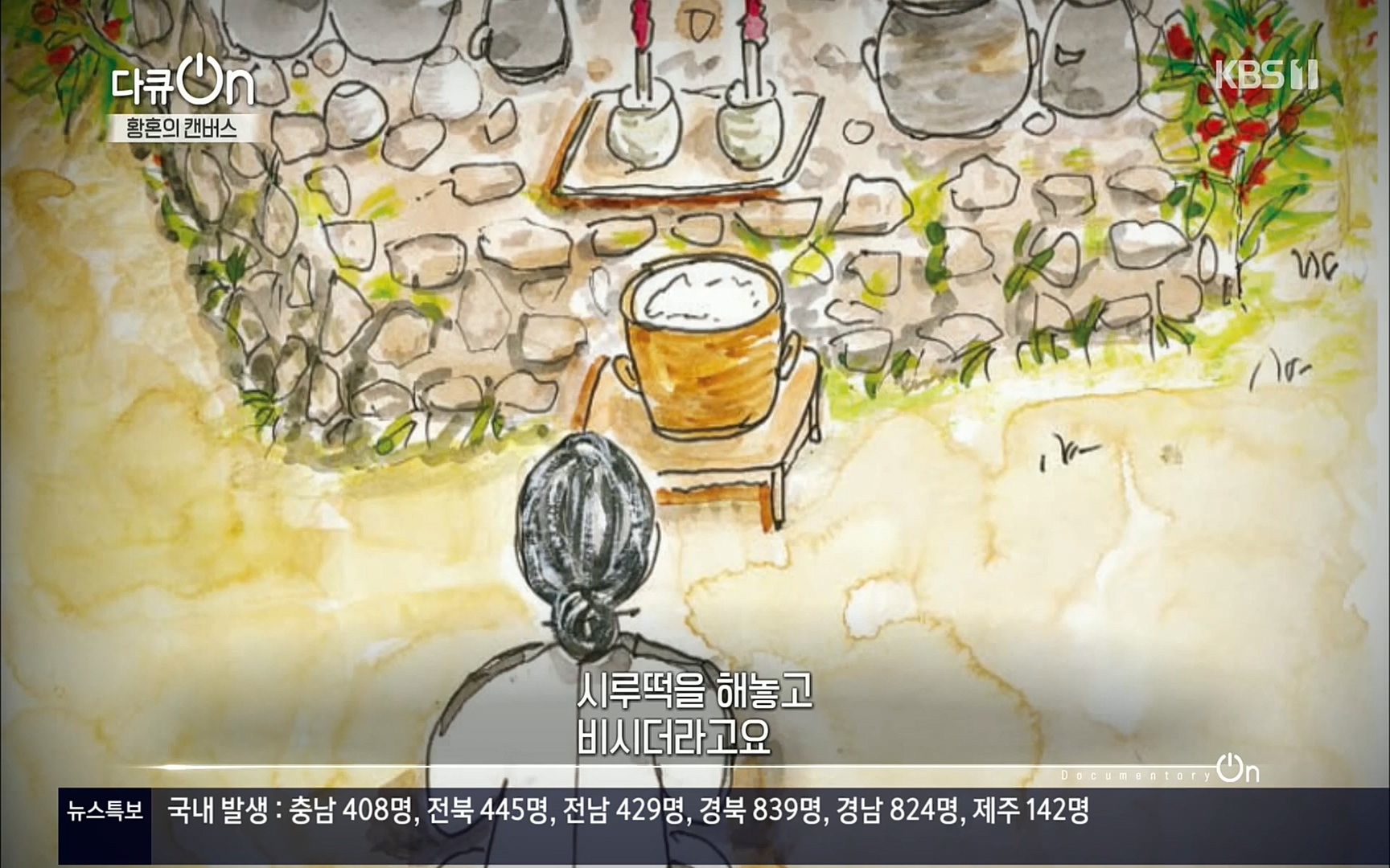 다큐 On.E142.220603p.H264-F1RST.mp4_20220604_175811.979.jpg