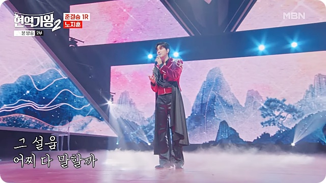 ‘현역가왕2’ 탈락자 10회 준결승 1라운드 순위
