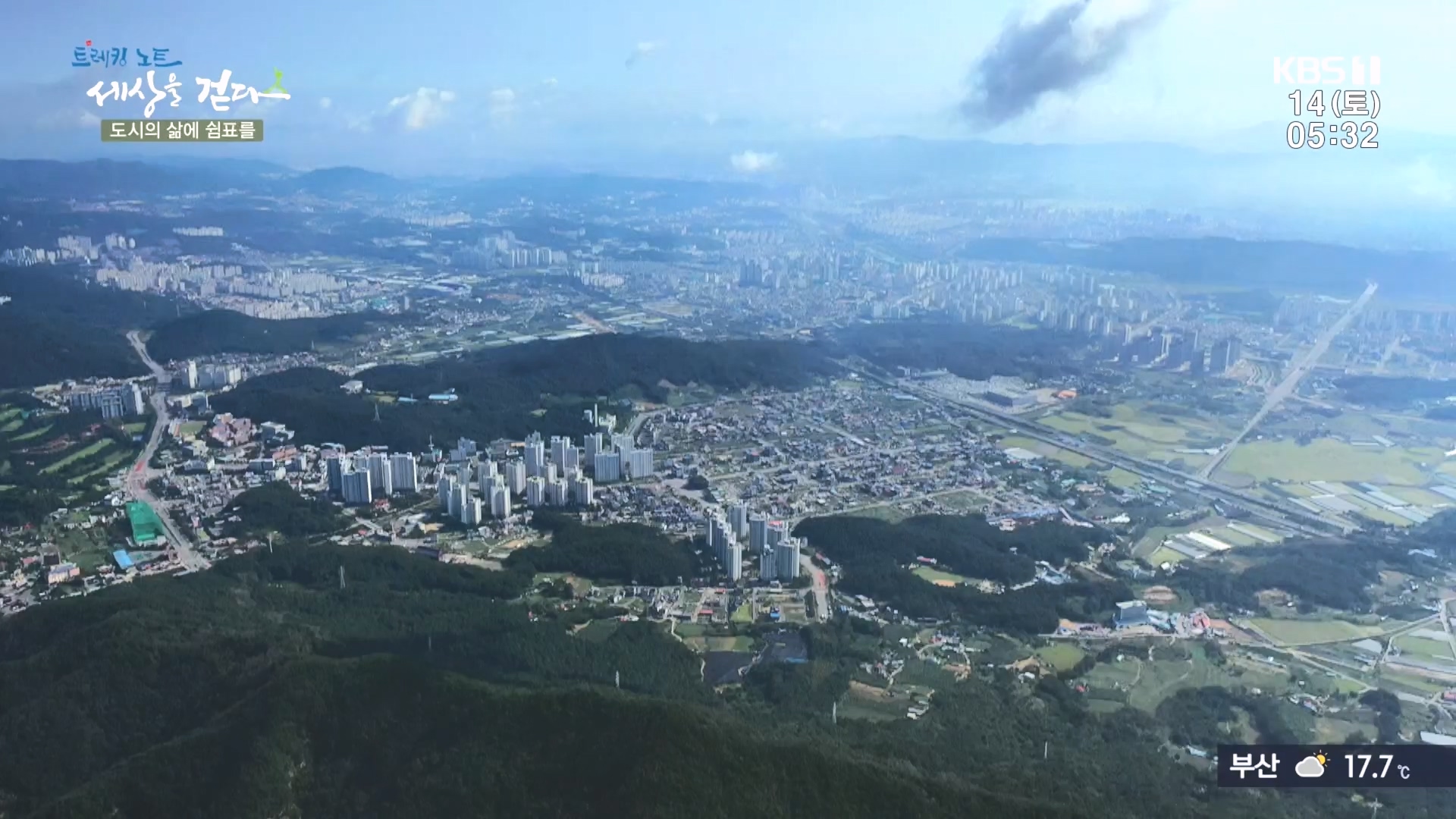 트레킹노트 세상을 걷다.E290.231014p.H264-F1RST.mp4_20231014_181403.152.jpg