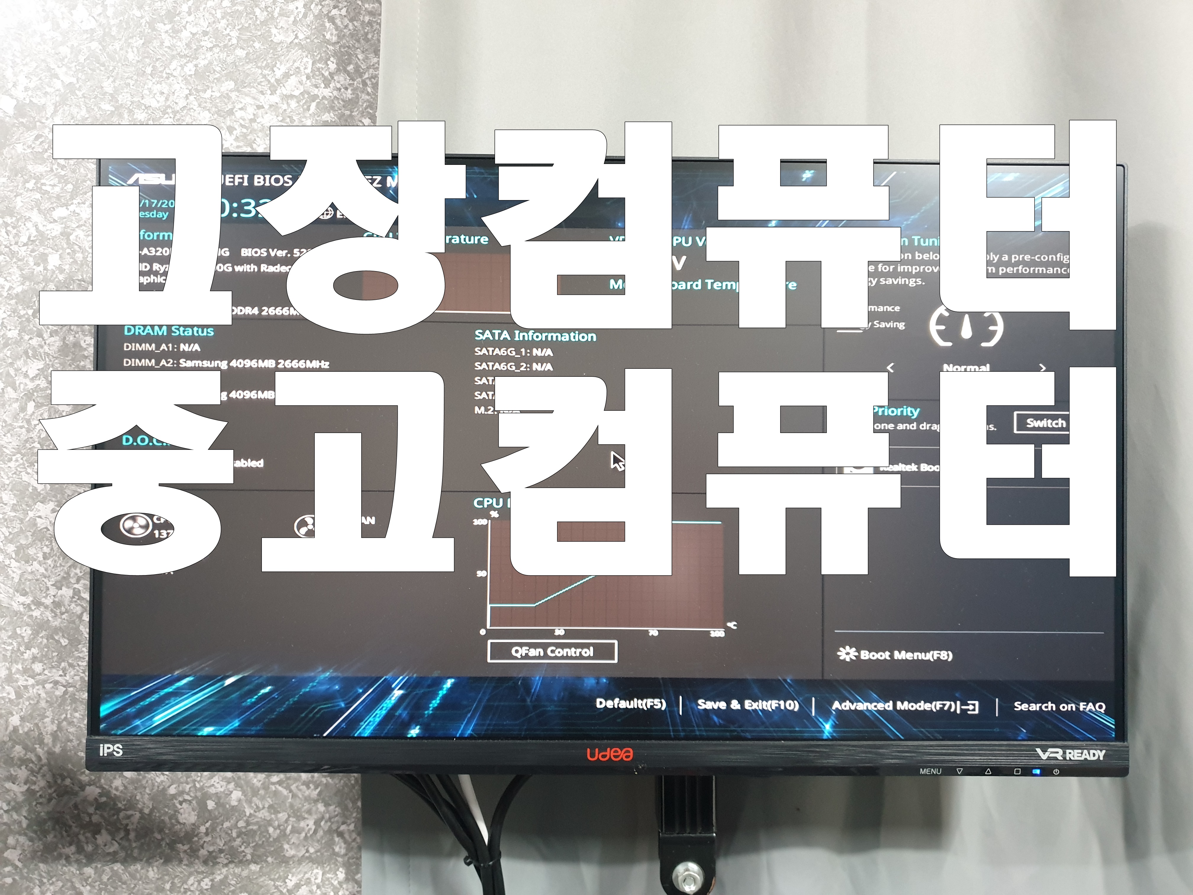  강원도 홍천 춘천 인제 양평 고장 컴퓨터 중고 컴퓨터 고가로 매입해요!!