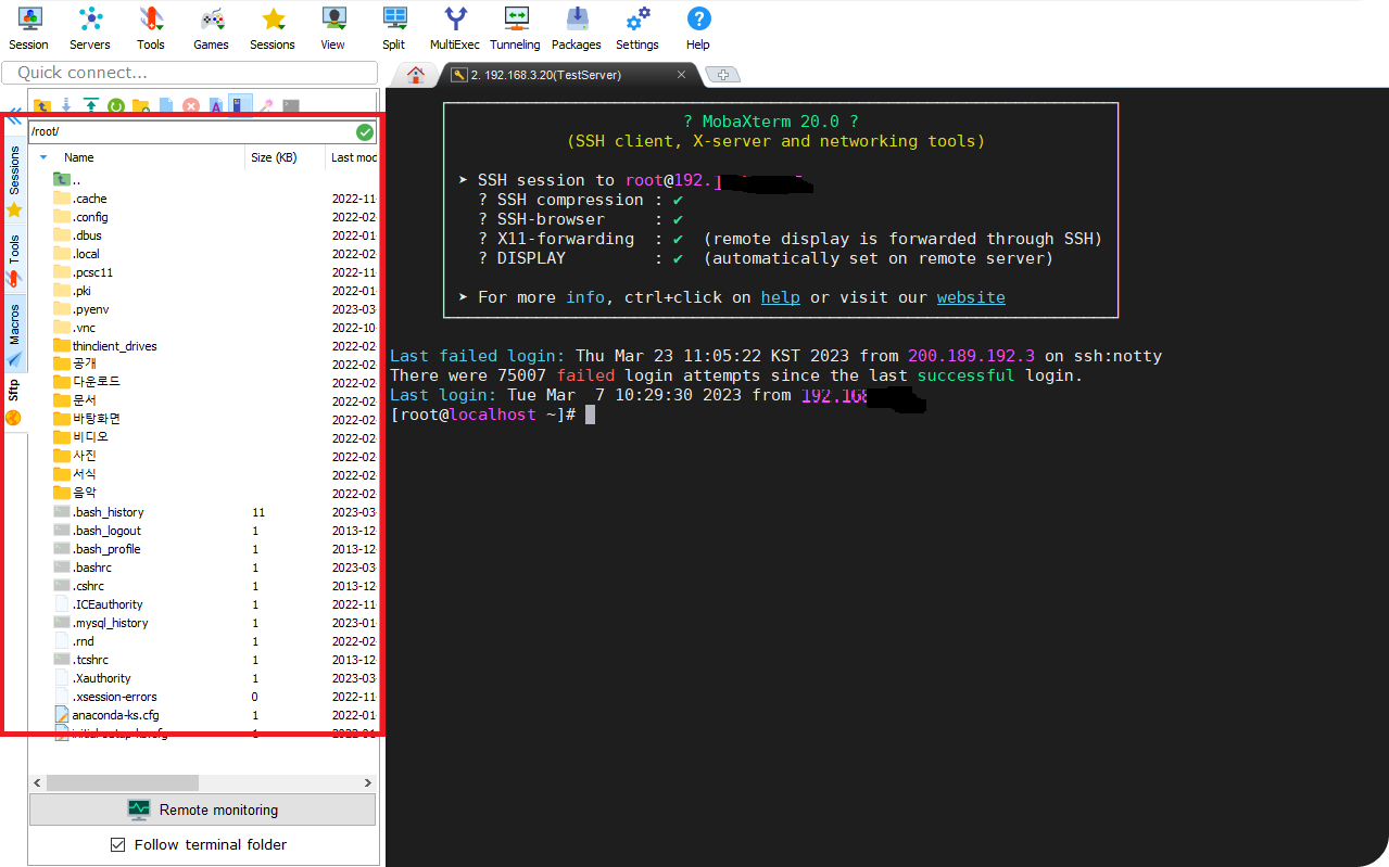 SSH 원격 사이트 MobaXterm 5