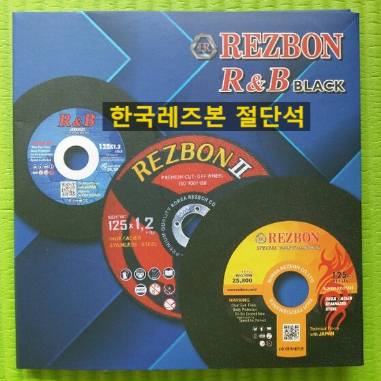  한국레즈본 절단석