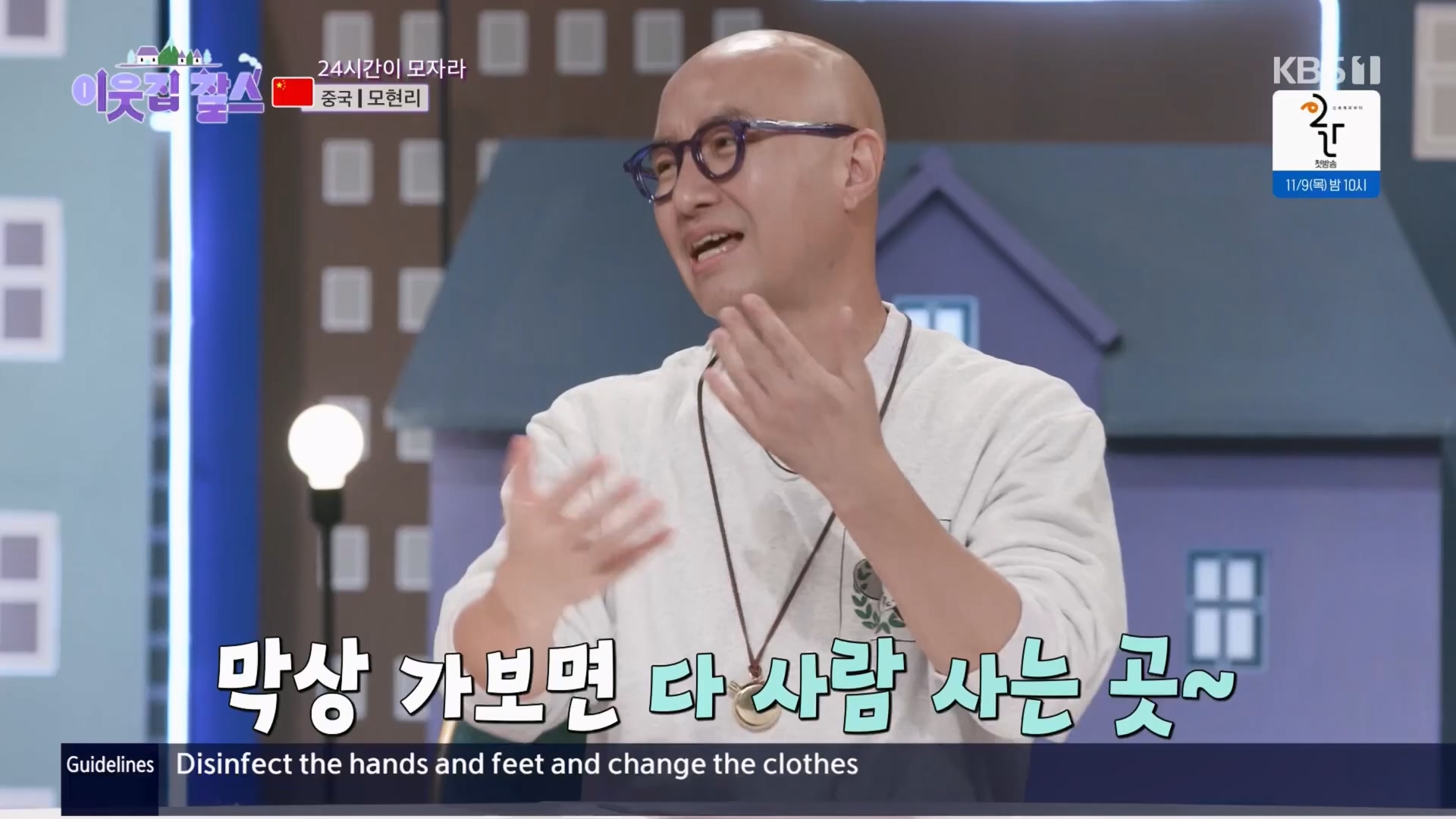 이웃집 찰스.E04.231031p.H264-F1RST.mp4_20231101_201725.983.jpg