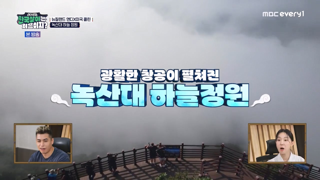어서와 한국살이는 처음이지.E20.231003p-NEXT.mp4_20231004_201526.038.jpg