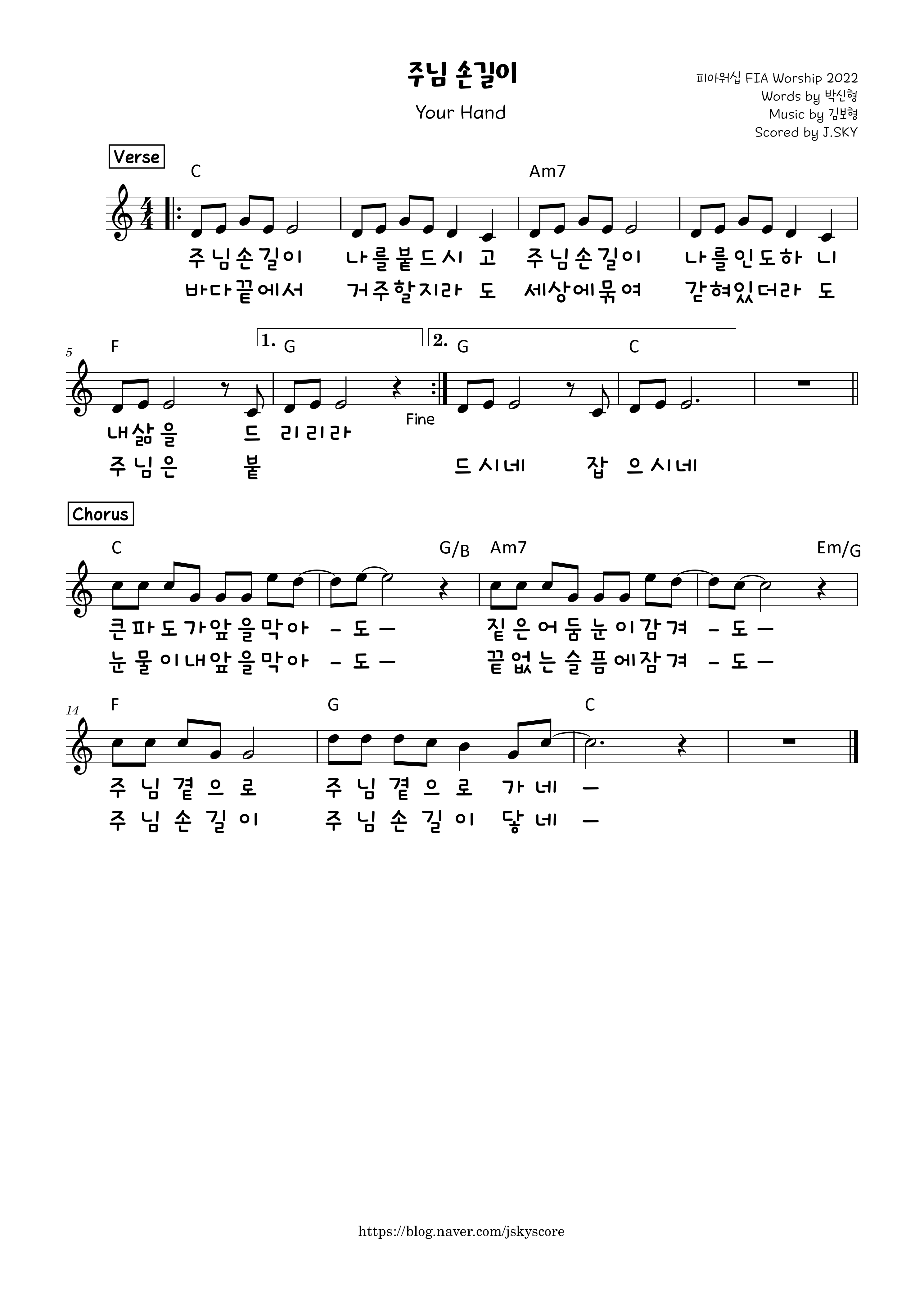  주님 손길이 G A Bb C* D 악보 다운로드 / 가사 / 피아워십(FIA)