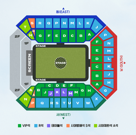 2024 임영웅 콘서트 좌석 지도