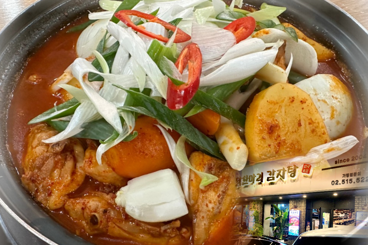  신사동 맛집 감자탕 전문 | 닭한마리감자탕