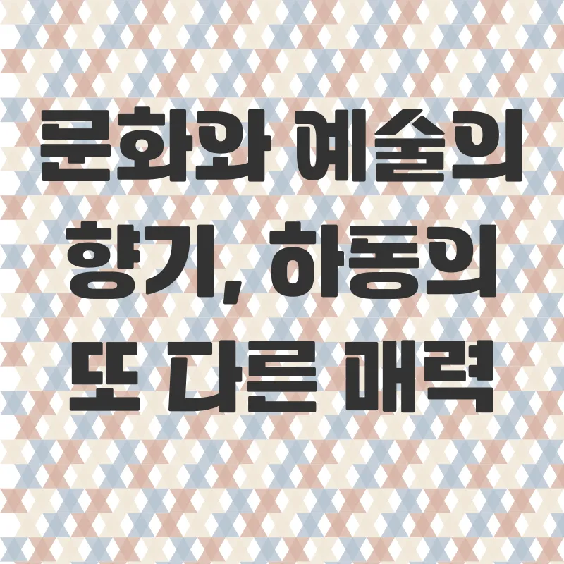 하동 체험 여행_3