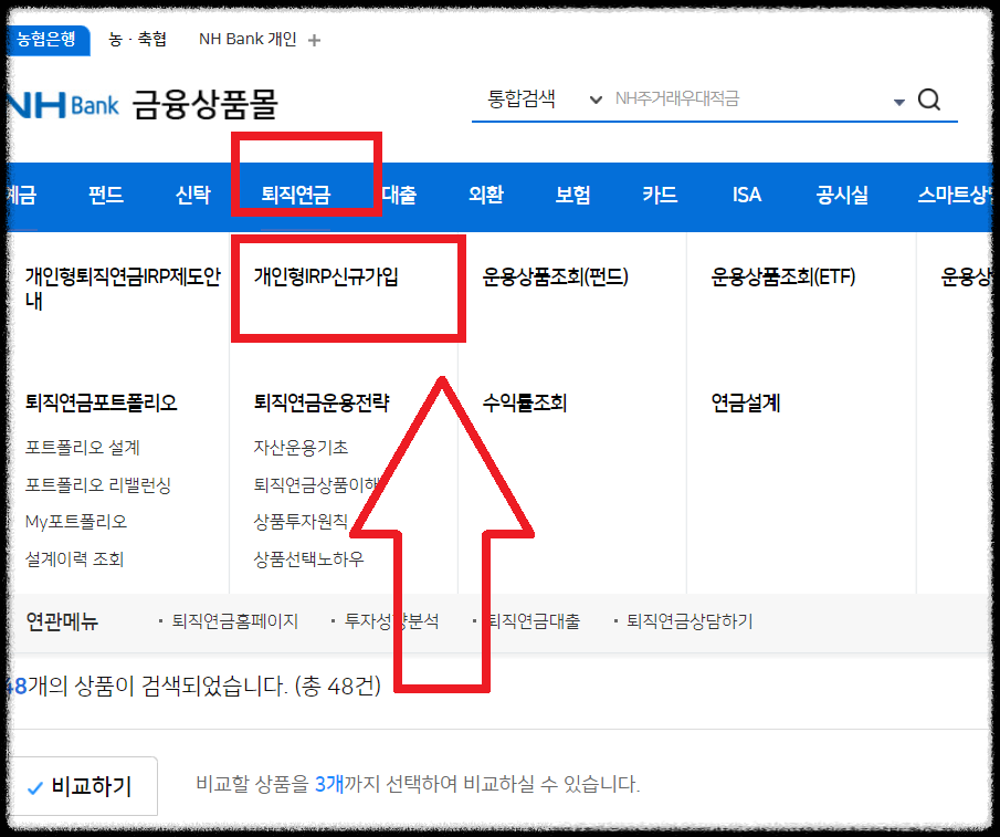 농협-금융상품몰